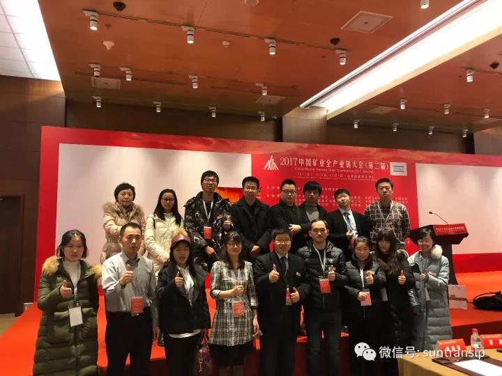 阳光创译小伙伴在大会现场合影 阳光创译小伙伴在大会现场合影