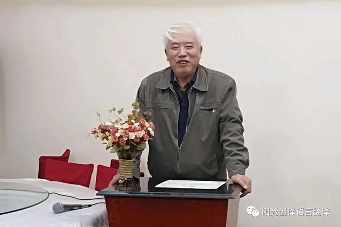 阳光创译战略总顾问肖荣阁教授在阳光创译10周年庆典上作报告 阳光创译战略总顾问肖荣阁教授在阳光创译10周年庆典上作报告