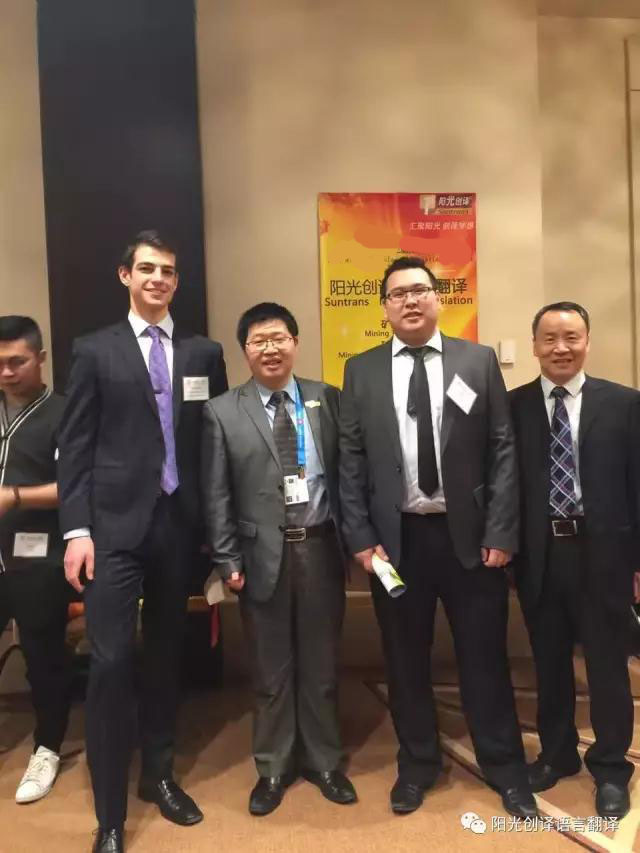 阳光创译吕国博士带领团队在2017PDAC的翻译服务得到参会嘉宾认可,并达成合作意向 阳光创译吕国博士带领团队在2017PDAC的翻译服务得到参会嘉宾认可,并达成合作意向
