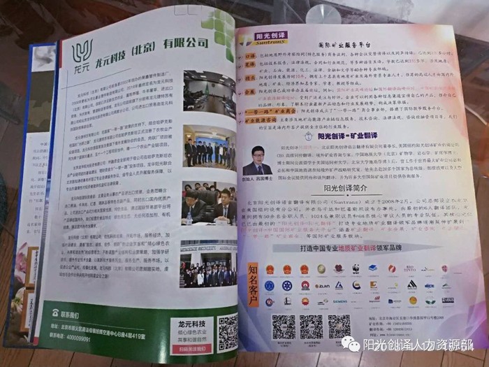 《中国企业“走出去”暨“一带一路”服务指南》图书 阳光创译介绍篇 《中国企业“走出去”暨“一带一路”服务指南》图书 阳光创译介绍篇