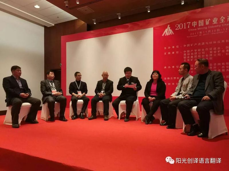 High-end talks at The Fifth International Mining Development Summit 2017 hosted by Suntrans High-end talks at The Fifth International Mining Development Summit 2017 hosted by Suntrans