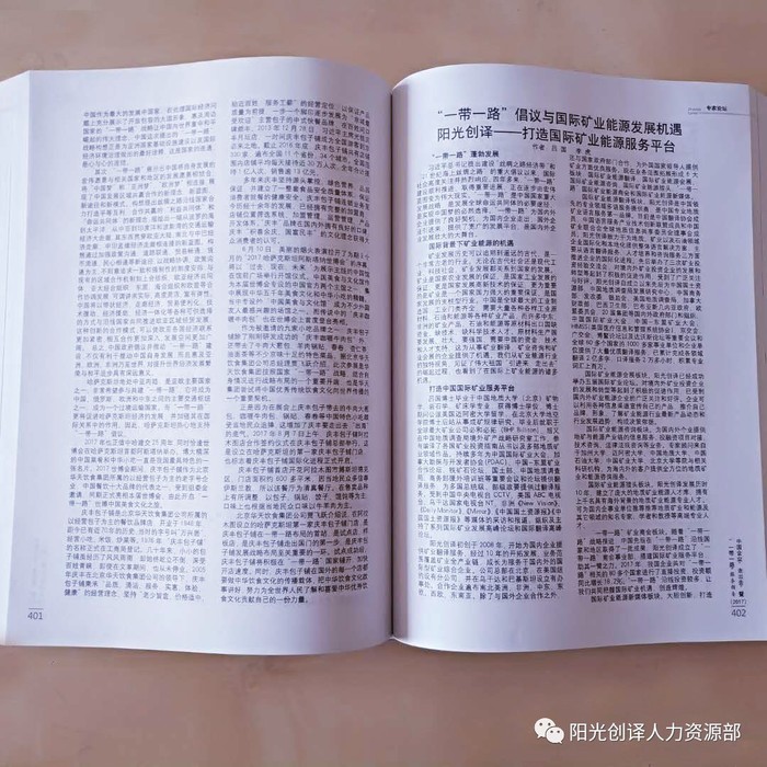 《中国企业“走出去”暨“一带一路”服务指南》图书 内页展示 《中国企业“走出去”暨“一带一路”服务指南》图书 内页展示