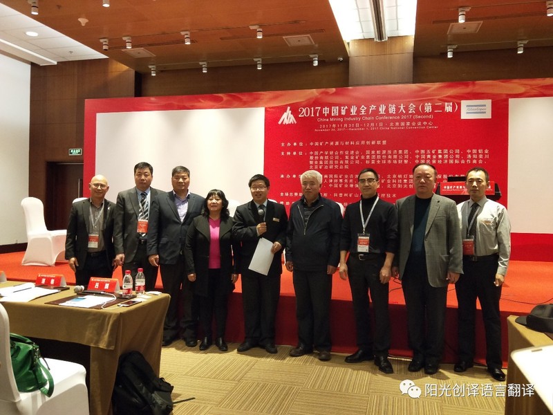Group photo of guests of The Fifth International Mining Development Summit 2017 hosted by Suntrans Group photo of guests of The Fifth International Mining Development Summit 2017 hosted by Suntrans