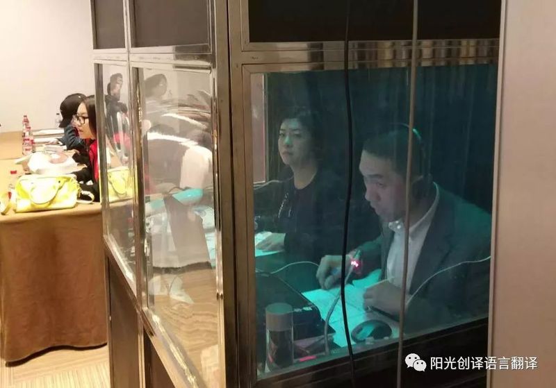 Interpreter from Suntrans provided simultaneous interpretation at The Fifth International Mining De Interpreter from Suntrans provided simultaneous interpretation at The Fifth International Mining De