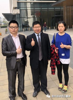 阳光创译小伙伴在亚投行楼前合影 阳光创译小伙伴在亚投行楼前合影