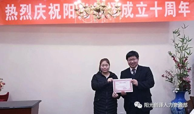 【阳光创译】吕国博士为网营部刘丽楠颁发2017年度新媒体运营奖 【阳光创译】吕国博士为网营部刘丽楠颁发2017年度新媒体运营奖