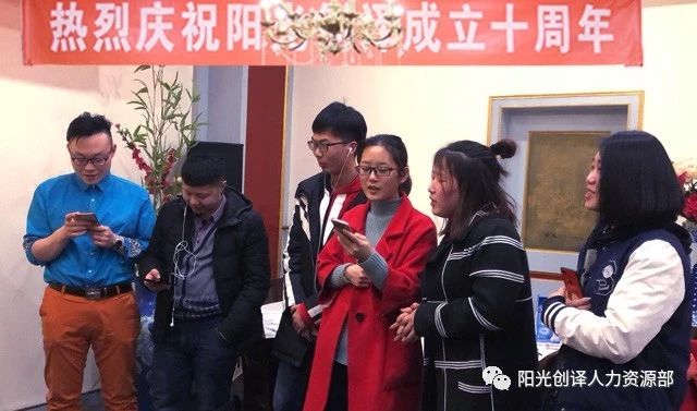 项目部小伙伴为阳光创译献上10岁生日的祝愿 项目部小伙伴为阳光创译献上10岁生日的祝愿