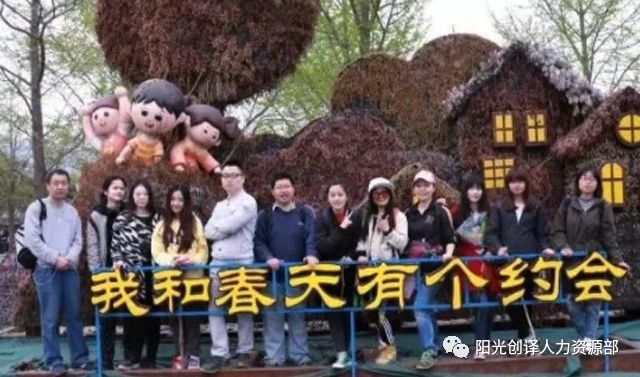 阳光创译组织月度团建活动 阳光创译组织月度团建活动