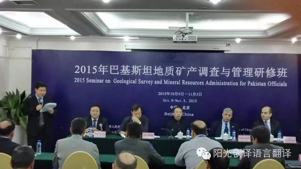 阳光创译董事长吕国博士为开班典礼现场提供口译服务 阳光创译董事长吕国博士为开班典礼现场提供口译服务