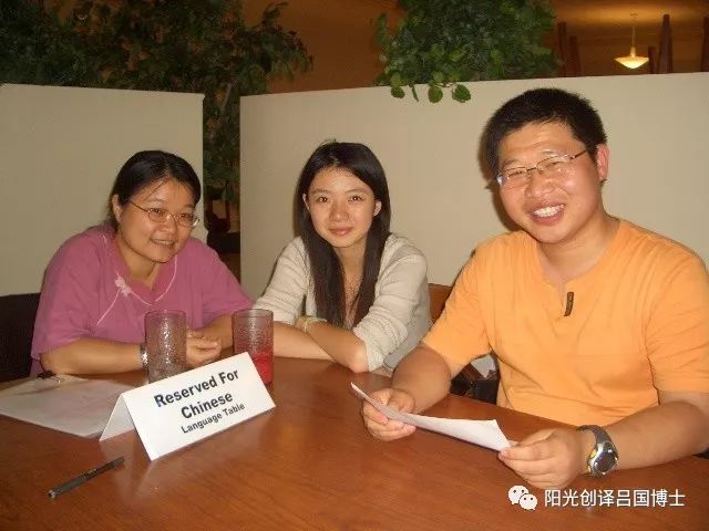 吕国博士与迈阿密大学好友合影 吕国博士与迈阿密大学好友合影