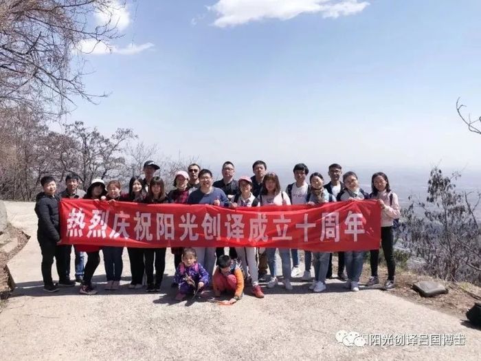 阳光创译十年磨一剑 阳光创译十年磨一剑