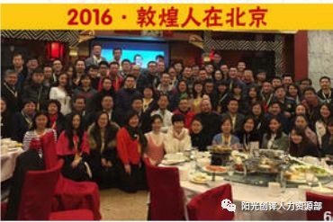 第二届敦煌人在北京发展论坛合影 第二届敦煌人在北京发展论坛合影