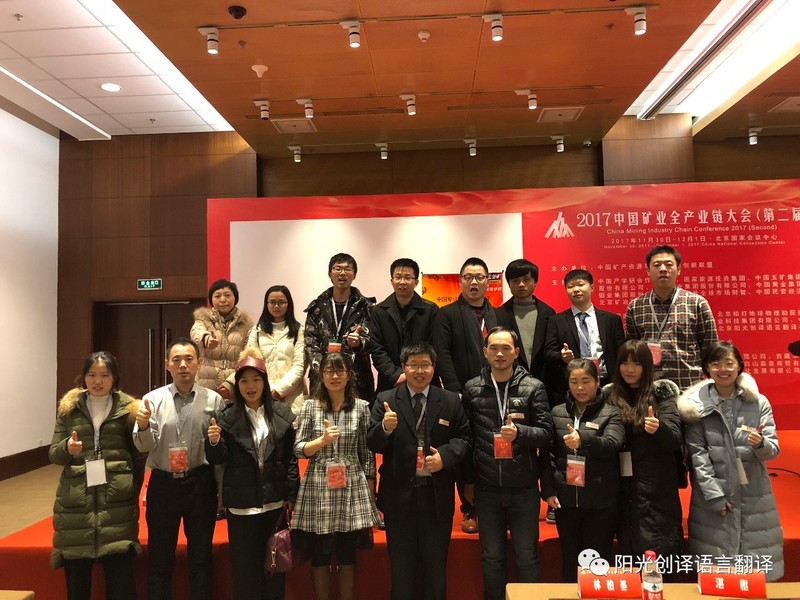 Group photo of some Suntrans employees at The Fifth International Mining Development Summit 2017 hos Group photo of some Suntrans employees at The Fifth International Mining Development Summit 2017 hos