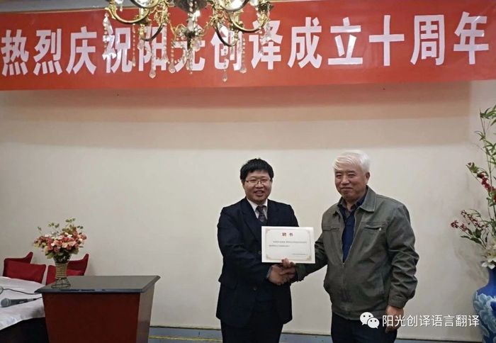 中国地质大学(北京)肖荣阁教授被正式聘请为阳光创译战略总顾问 中国地质大学(北京)肖荣阁教授被正式聘请为阳光创译战略总顾问