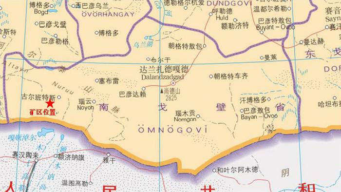 蒙古国矿业投资项目系列03----南戈壁省煤矿简介